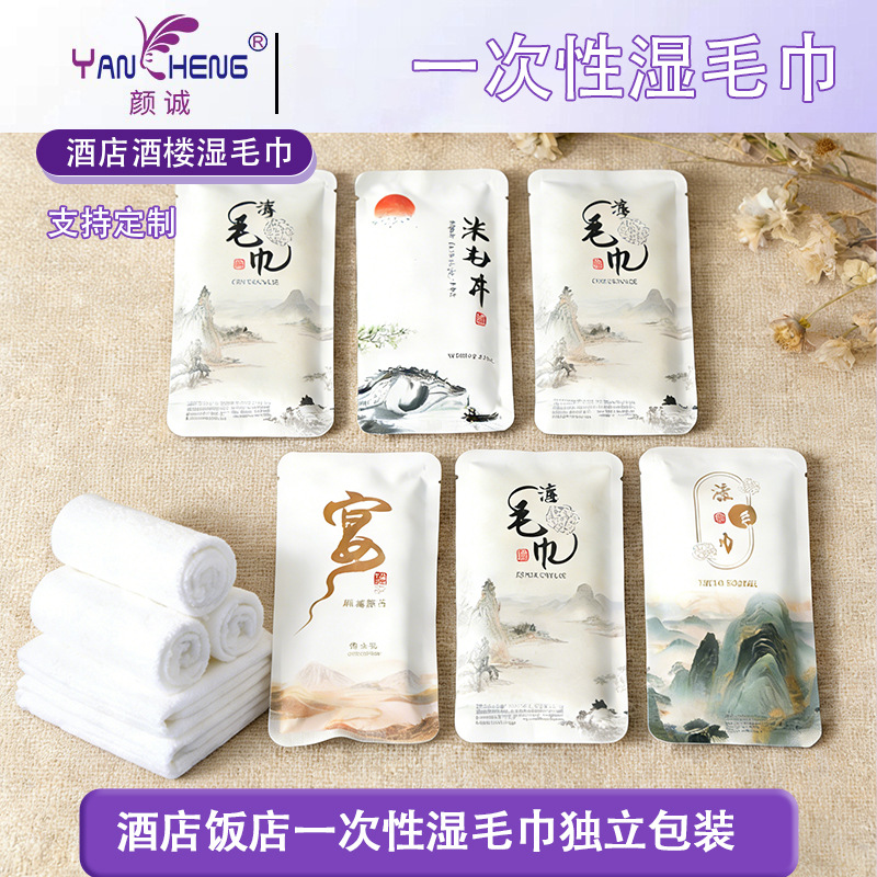 清远湿巾